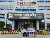 고창군, 개인정보 보호 홍보 캠페인 실시 