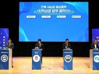 부안군, 전북 서남권 해상풍력 지역 상생 업무협약