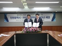(주)신흥, 인천 북항배후부지에 물류센터 짓는다