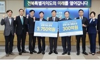 전북자치도, 7개 금융기관·전북신보와 소상공인 지원 협약