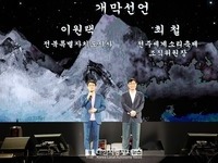 2026 전주세계소리축제 개막, 세계 속 K-소리의 진수 선보여