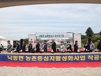 상주시, 낙동면 농촌중심지활성화사업 본격 착공