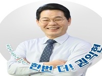 권액현 부안군수 후보, 부안형 수소 시범도시 조성 공약 