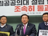전북도의회, “국립 공공의대 설립 법안 국회가 통과시켜라”