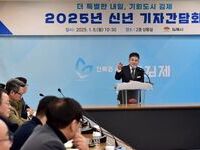 김제시, 2025년 '더 특별한 내일로 기회도시 김제' 만들 것! 