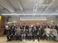 전북자치도렌트카사업조합,  관계기관과 지속적인 협력체계 구축