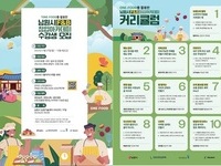 남원시, 원푸드 활용 창업 아카데미 수강생 모집  