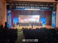 전북특별자치도와 함께하는 새로운 김제 성공시대 기대