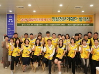 2025 임실N치즈축제, 지역 청년이 직접 참여 주도