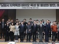 남원시, 바이오 육성 및 활성화 방안 포럼 개최