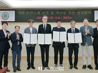 대전, 국산 AI 반도체 실증·확산 거점도시로 도약