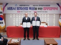 세종시-한국양자산업협회, 양자산업 생태계 조성 협력