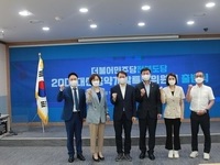 민주당 전북도당, 대선공약개발특위 출범