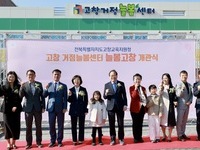 전북 거점형 늘봄센터‘늘봄고창’문열었다