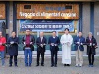 진안홍삼, 유럽시장 본격 진출