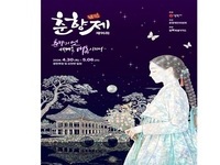 남원시, 제96회 춘향제 글로벌 춘향선발대회 개최