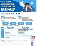 전북자치도, 사회적경제기업에  10억 원 규모 융자 지원