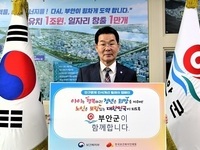 권익현 부안군수, 인구문제 인식개선 릴레이 캠페인 동참