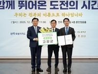 고창군,  ‘시·군 우수정책 발표대회’ 우수상 수상 