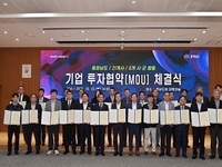 충남, 6개 시군 21개사 4448억 투자 유치