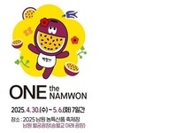 남원과 전주에서 함께 누리는 백향과의 향기, 『One Food Festival』