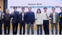 전북자치도, 핀테크기업 유치 본격화