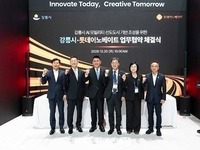 강릉시, AI 모빌리티 선도도시 기반 조성한다.