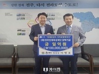 수병원 이병호 원장, 인재육성 장학기금 일억원 기부