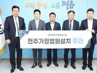 정읍시, 서남권 사법 서비스 강화 위한 가정법원·정읍지원 설치 촉구