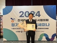 남원시, 2024 대한민국 평생학습도시 좋은 정책상 수상