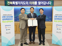 고창군, '고창 김치특화산업지구' 김치원료 공급단지 조성  