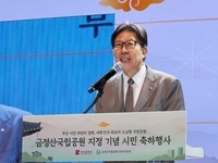 부산 금정산, 도심형 국립공원 지정