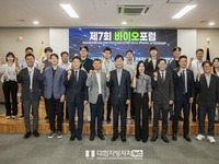 전북자치도, 바이오기관 협력체계 강화