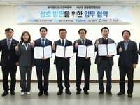 고창군, 서남권-한국철도공사 전북본부 상생협력 업무협약식 개최 