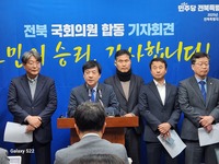 전북정치권, ’전북몫 찾는데 최선 다하겠다‘