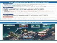 강원특별자치도, ‘산과 바다를 잇는 관광 메가 프로젝트’시동
