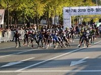 제18회 2023 전주인라인마라톤대회 오는 28~29일 개최