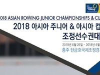 아시아주니어&아시아컵Ⅱ 조정대회 개막