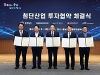 삼성디스플레이 67조 충남에 투자