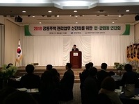 경북, 공동주택 관리 업무 선진화 대안 찾는다