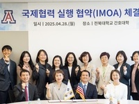 전북대 간호대학, 美 애리조나대와 국제협약 체결