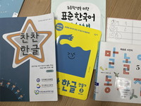 전북도교육청, 찾아가는 한국어교육 다문화가정 학생에 도움