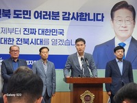 더불어민주당 전북특별자치도당 선거대책위원회, ‘희망찬 미래 주도 시대 건설 약속’