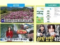 임실군, 관광과 농업 투트랙 홍보 강화