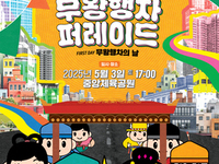2025 익산서동축제, '무왕 행차' 주목