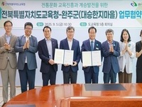 K-한지 활용 교육, 전북교육청-완주군 손잡아
