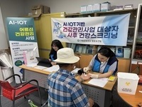 고창군, AI기반 건강관리 만성질환 관리 효과 입증