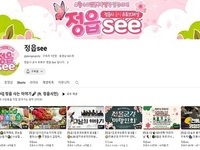 정읍시, 공식 유튜브 채널 ‘정읍시See’구독자 1만명 달성