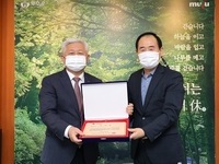황인홍 무주군수, 국립공원공단으로부터 '감사패'