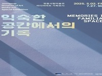정읍시립미술관, 미디어아트로 '기후 변화'를 묻다